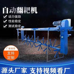 全自动发酵床喷淋翻耙机槽式粪便翻抛机有机肥发酵床翻堆机厂家