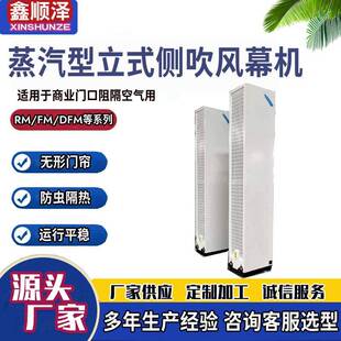 6060蒸汽型侧吹空气幕3米4米5米6米热水型侧吹风幕机 6030
