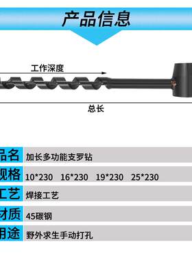 新款直销跨境亚马逊新版野外求生钻头木工加长手钻黑色四刃支罗钻