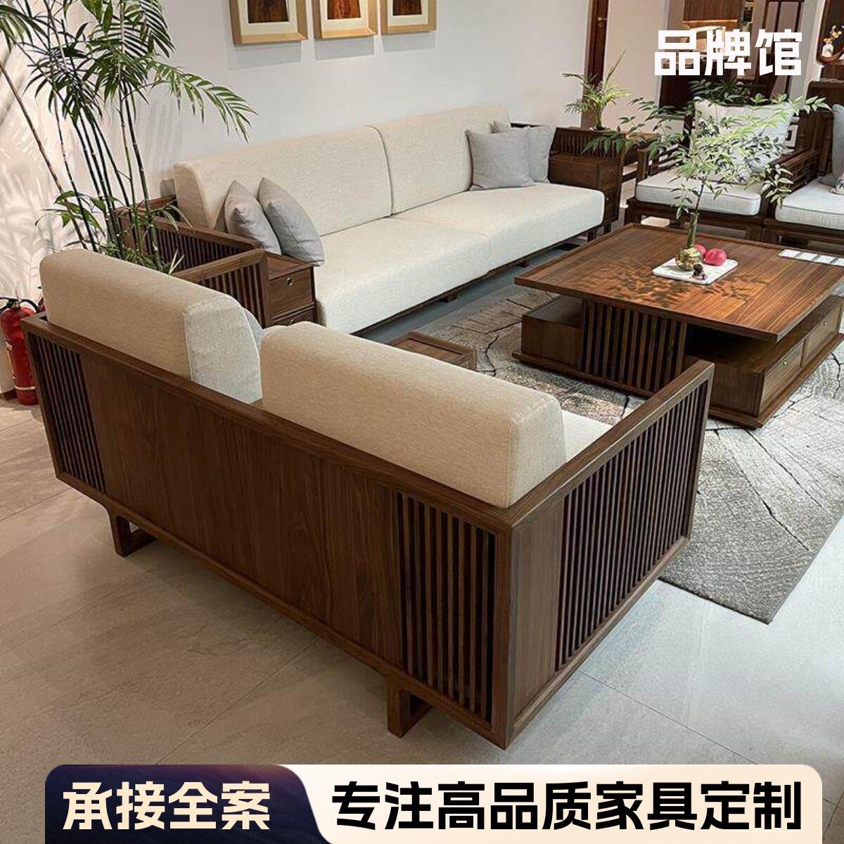 新中式北美黑胡桃木布艺沙发组合全实木简约轻奢小户型客厅家具