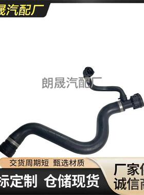 适用于马3系E90 X1E84水箱上水管冷却液软管N46 17128654823