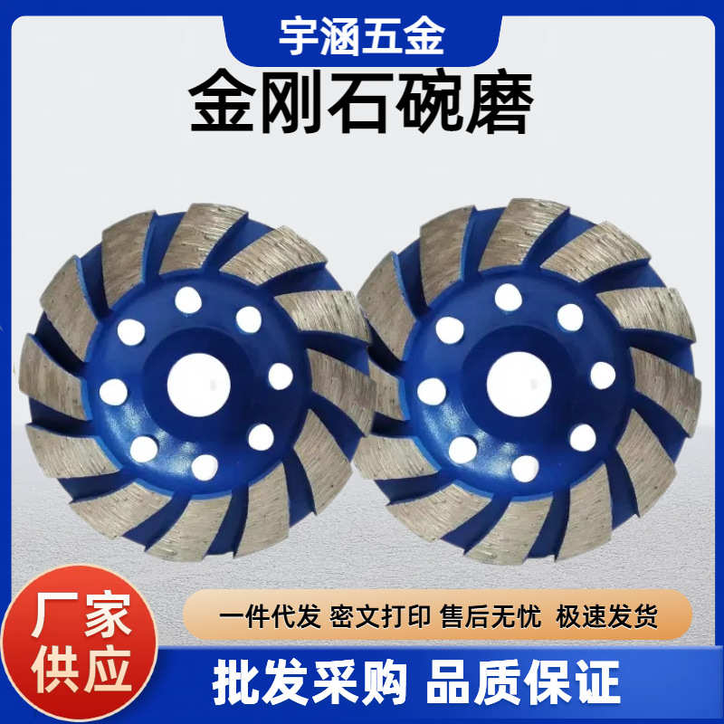角磨机打磨片鹅卵石打磨底金刚石碗型磨盘磨片干磨片碗磨铲墙去皮