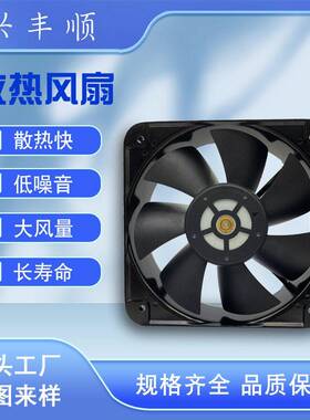 厂家生产 20060散热风扇7叶 24V48V温控静音散热器