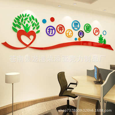 亚克力3d立体墙贴 学校幼儿园装饰墙贴 教室图书馆文化背景墙贴