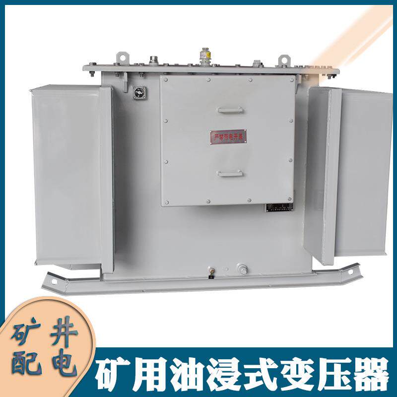 KS9-400KVA矿用油浸式变压器 10KV变0.4KV矿场配电设备电力变压器