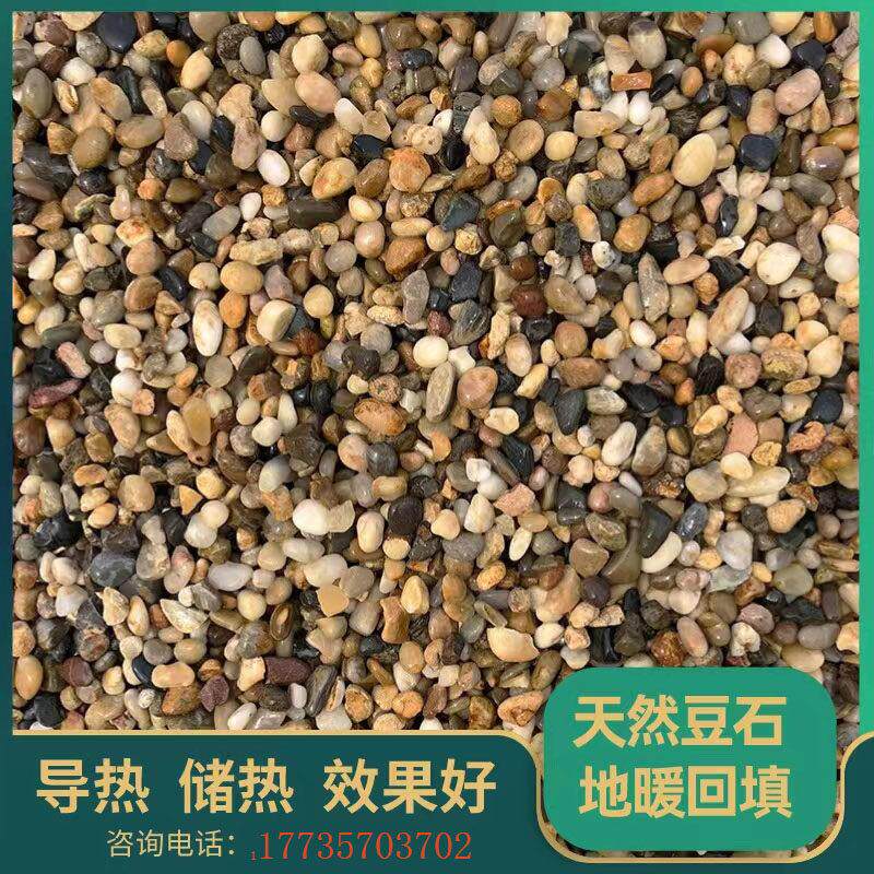 湖北天然鹅卵石豆石地暖回填施工水洗过滤小石子家装地暖专用