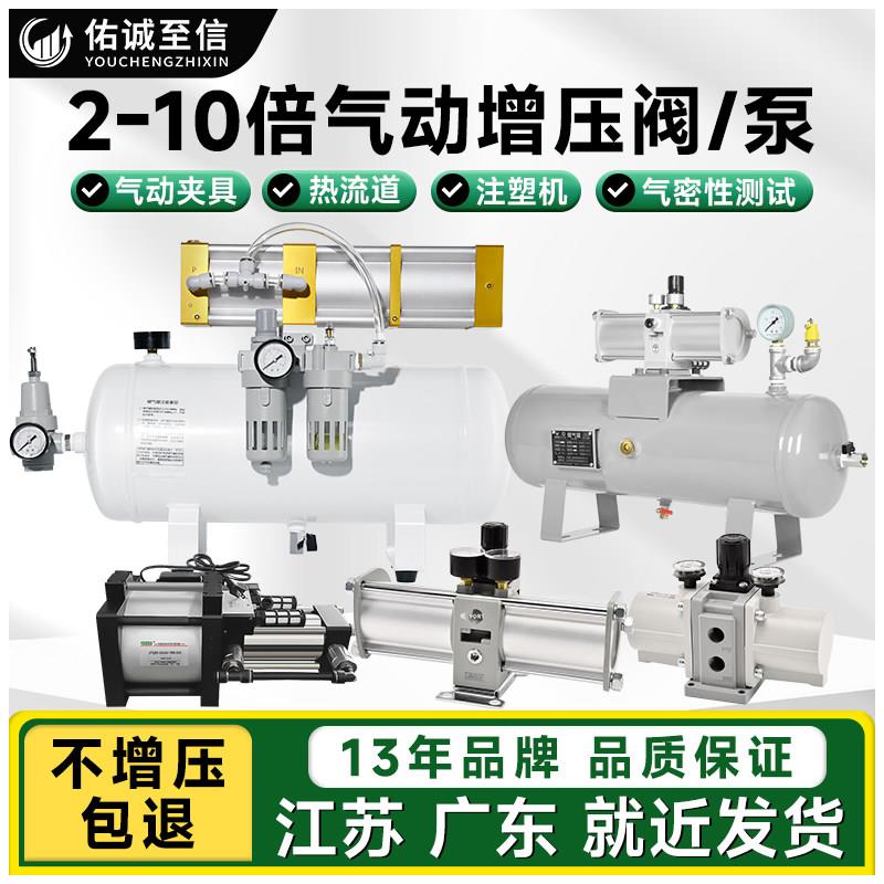 佑诚气动增压泵YCP3倍5倍SMC增压阀气体增压泵VBA10/20气压增压器