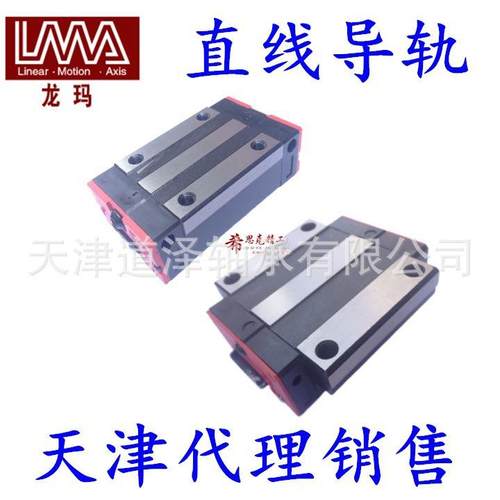 龙玛LMA直线导轨滑块MSAH LSAH LSAC 15 20 25 30CN VN CE VS PAT