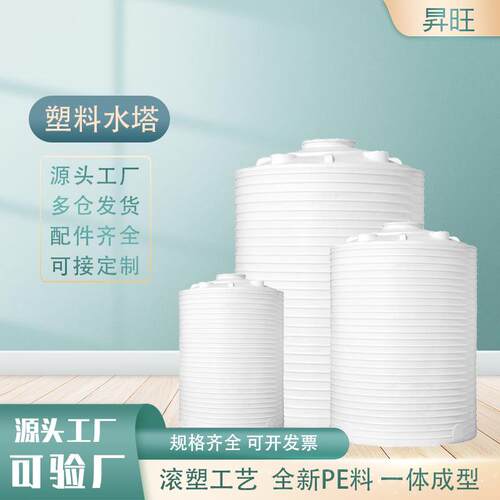 50方PE储罐户外化工40吨0吨立10方塑料储罐5塑料水塔方5方塑4式料