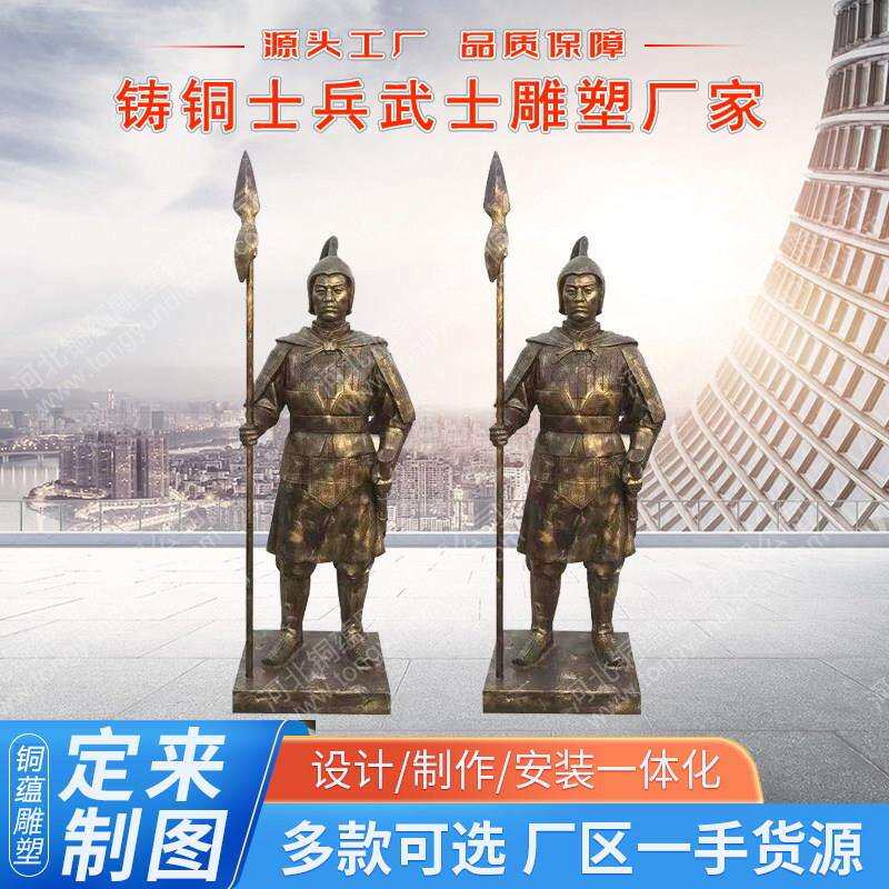 铸铜武将士兵雕塑 古代勇士雕塑兵马俑铜雕武士铜雕士兵雕塑厂家