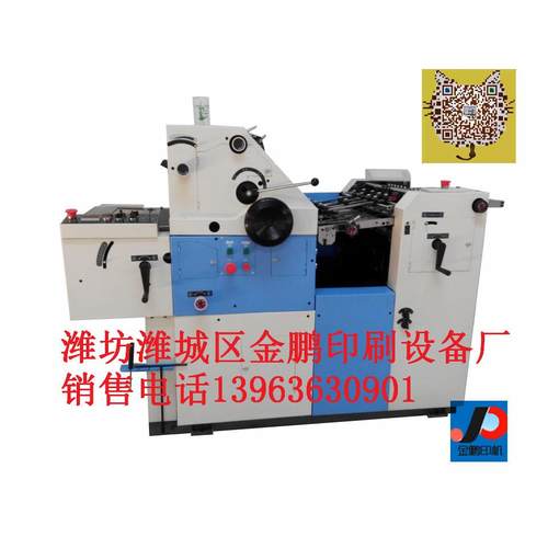 潍坊胶印机单色胶印机两墨一水印刷机印机六开印刷机