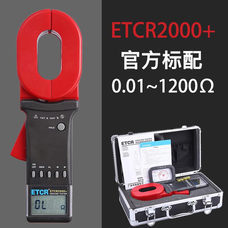 正品铱泰钳形接地阻电测试仪钳型电阻测量仪etrc2000ab防雷地阻检