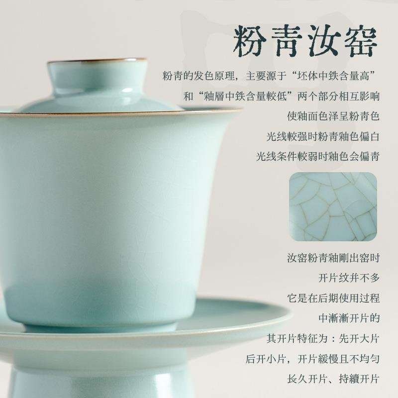 粉青汝窑开片可养三才高足盖碗泡茶碗薄胎汝瓷家用陶瓷茶具