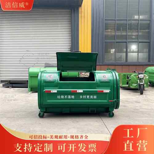 可移动挂车勾臂箱 户外铁质3立方垃圾箱 可移动挂车勾臂箱