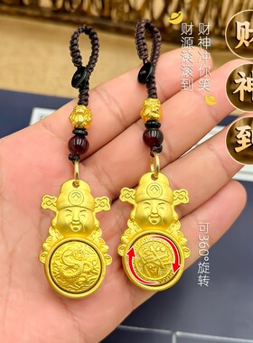 2025蛇年十二生肖暴富财神爷汽车钥匙扣挂件转转招财日进斗金吊坠