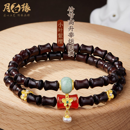 适用于老料小叶紫檀手串节节高升男女款翡翠佛珠念珠双圈檀香木文