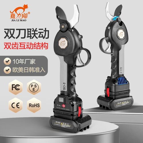 跨境新款双刀联动修枝剪高无线手持果树剪园林花园花椒电动修枝剪