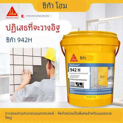 西卡942H多功能双组份背胶大板砖背胶瓷砖背面处理剂瓷砖背胶18kg