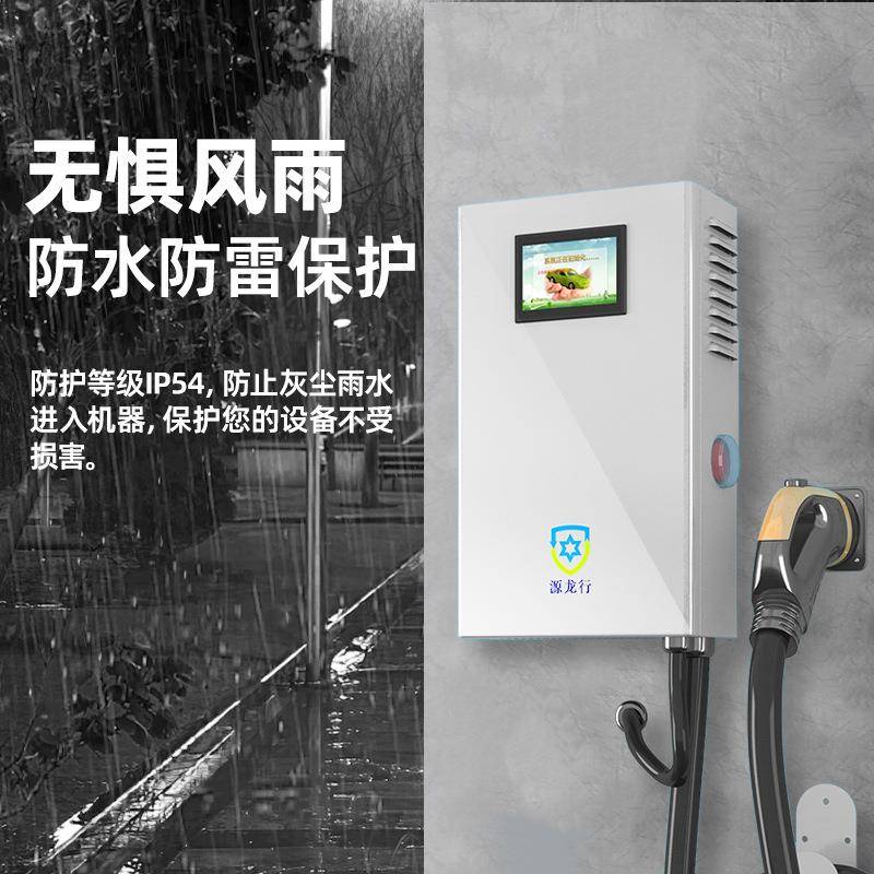 源龙行汽车7KW直流充电桩带立柱快充电车充电器安全防护智能快充