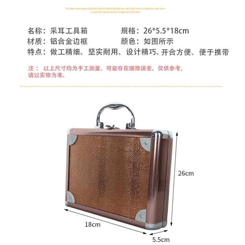 厂家货源技师采耳工具箱掏耳朵器材箱 铝合金盒子 美容足疗箱批发