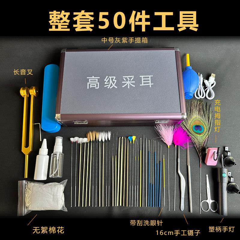 杨氏采耳工具套装专业全套手提箱子采耳师高级技师耳勺毛毛扬波