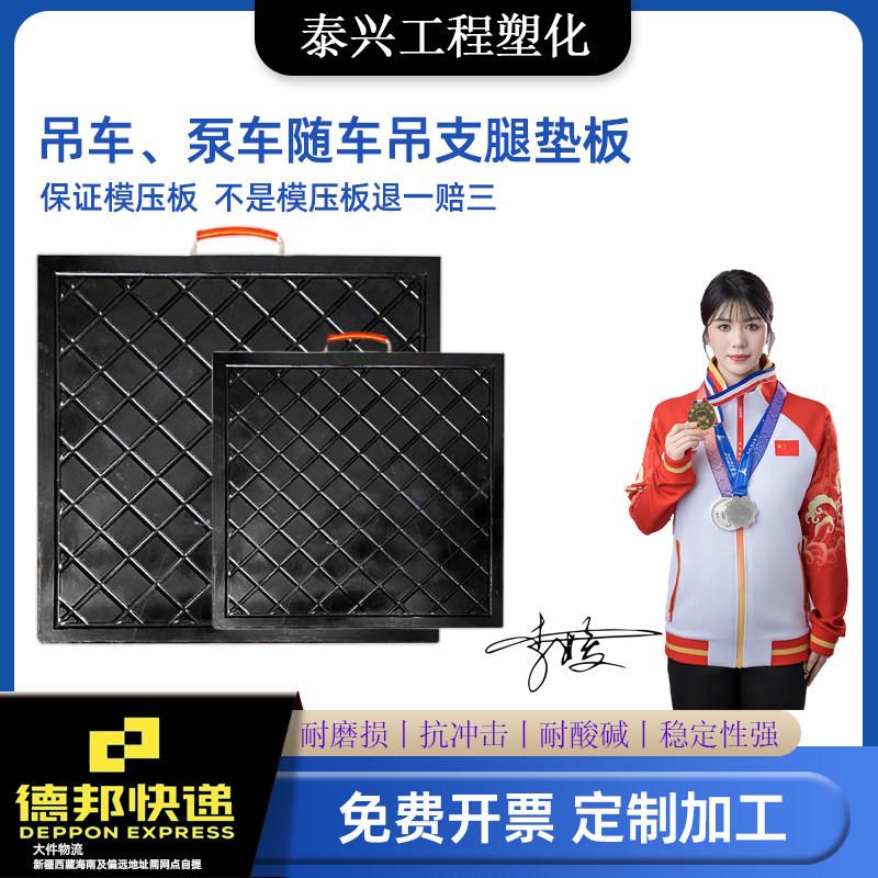 吊车支腿垫板 泵车高分子聚乙烯垫脚板 可定制随车吊垫块