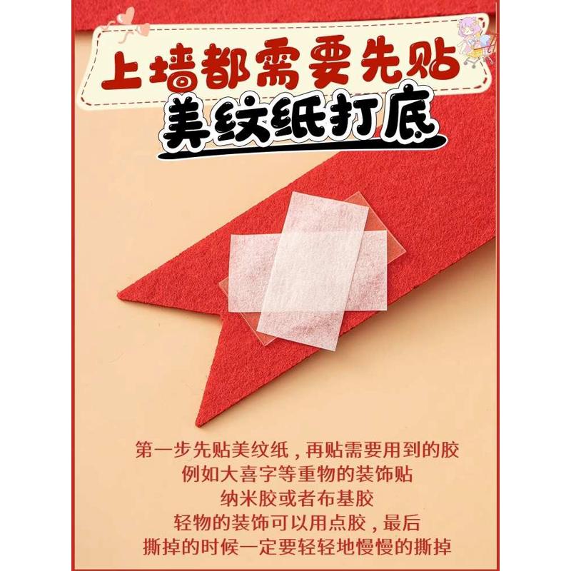 双面胶美纹纸婚房布置无痕胶墙透明胶带高粘度纳米双面胶