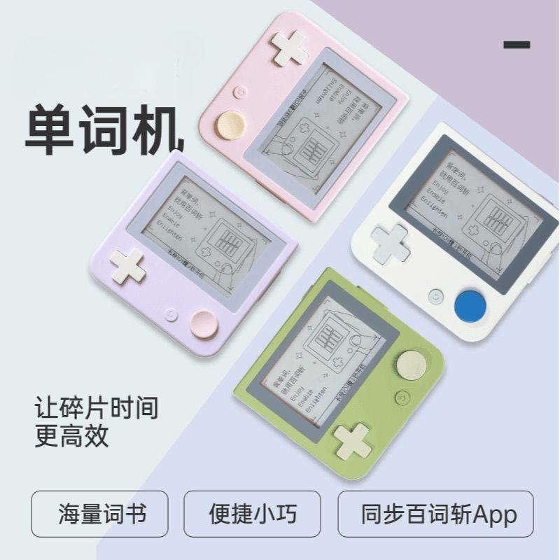 2025百词斩单词机 学英语电子保护套小初高考词汇学生max单词