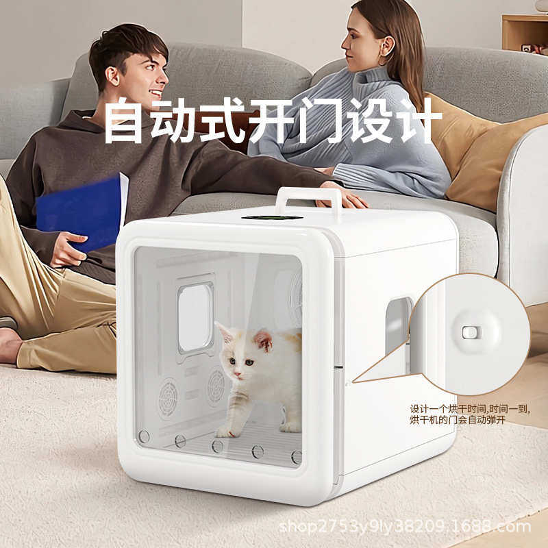 冷暖猫窝宠物烘干机猫咪烘干箱全自动家用小型犬烘干宠物毛发吹风,宠物/宠物食品及用品,吹水机,淘宝优惠券,粉丝福利购,淘宝优惠卷