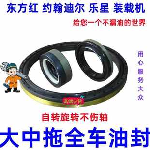 195 名优165 16.5 AL68 约翰迪尔904前轮毂油封NF101548 包邮