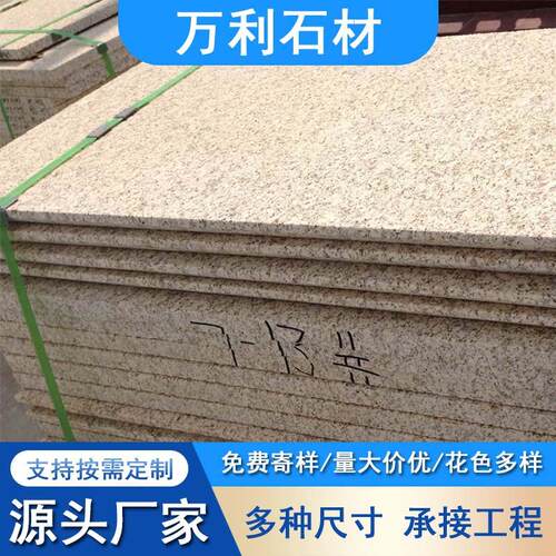 黄金麻火烧板荔枝面外墙干挂石材黄锈石市政广场室内外装饰石砖
