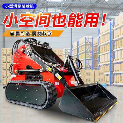 小型履带式滑移装载机全地形多种辅具一机多用工程破碎滑移小铲车