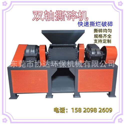 大型金属破碎机木材塑料工业撕碎机 粉碎机 强制型铁桶双轴撕碎机