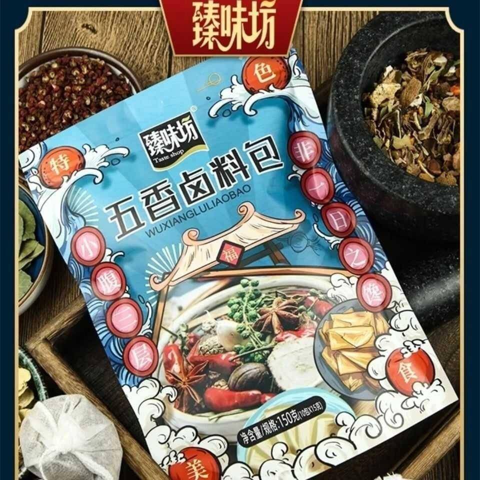 臻味坊五香卤料包卤料大全炖肉调味包卤肉香料包卤肉包独立小包装