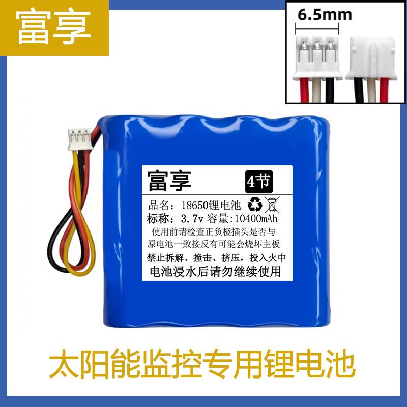 太阳能监控无线摄像头专用锂电池5V18650电芯充放电一体备用电源