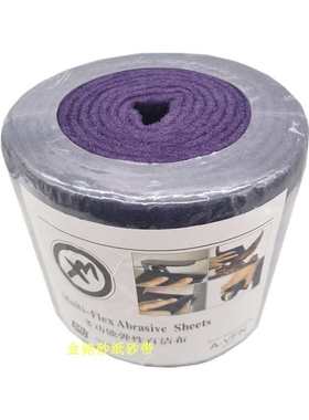 07521百洁布紫色红木细钢砂木工尼龙布拉丝布百洁布卷600目擦式布