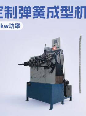 鑫圣GT-MS-8PC卷簧机弹簧成型机冷弯机