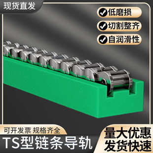 超高分子量聚乙烯链条导轨TS型工业机械输送耐磨条尼龙塑料导向槽