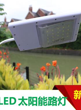 太阳能路灯家用20LED照明灯庭院LED壁灯照明路灯遥控私模