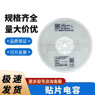 国巨0805 陶瓷电容器现货CC0805KKX7R8BB225 2.2uF ±10% 25V X7R