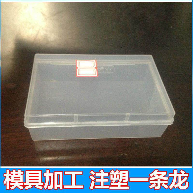 东莞源头工厂注塑产品模具PP盒子塑料制品加工模具制造注塑加工