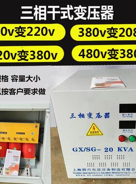 -25三相干式隔离变压器380转220/200440配进口机床设备电机