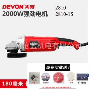 DEVON大有角磨机2810-2S 2823 180mm角向磨光机打磨机/2000