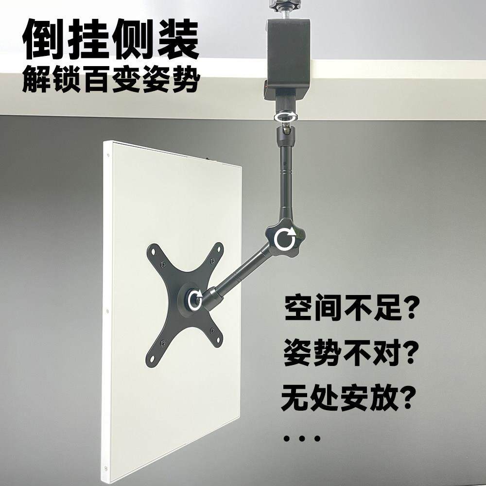 可携式屏幕小显示器吊装支架VESA磁吸平板床头工位屏风机械手挂架