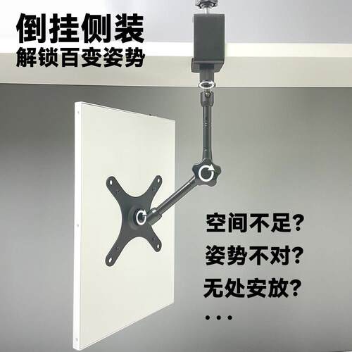 可携式屏幕小显示器吊装支架VESA磁吸平板床头工位屏风机械手挂架