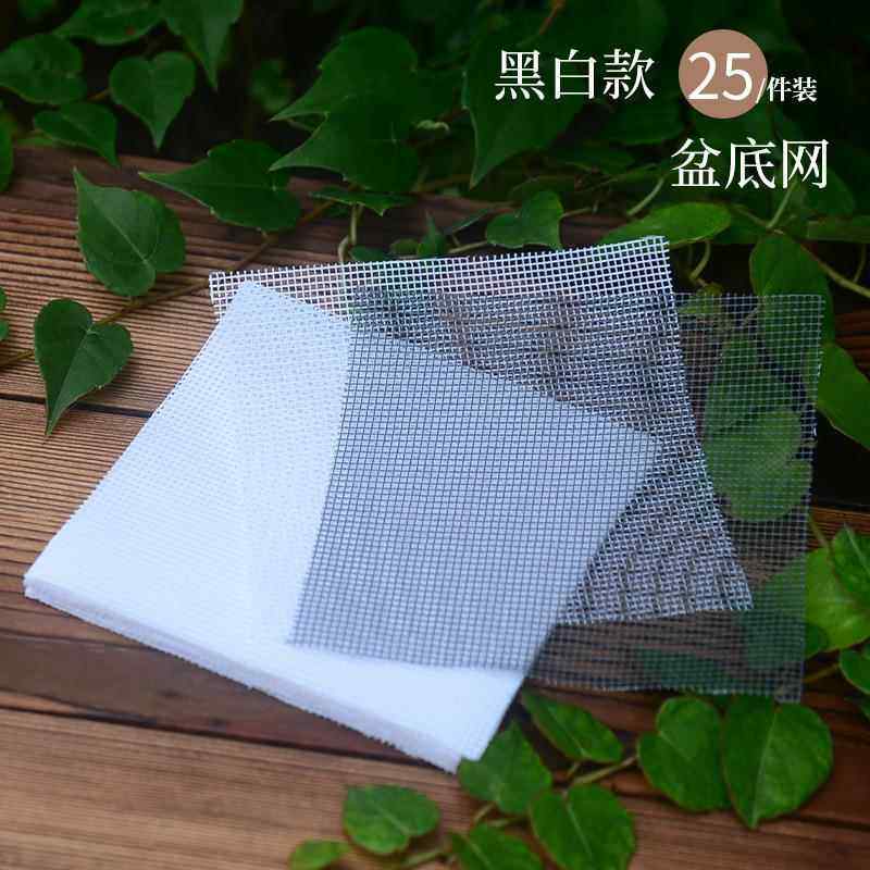 园艺纱网多肉植物花盆底底网养花盆栽网片防虫防漏土垫片厂家