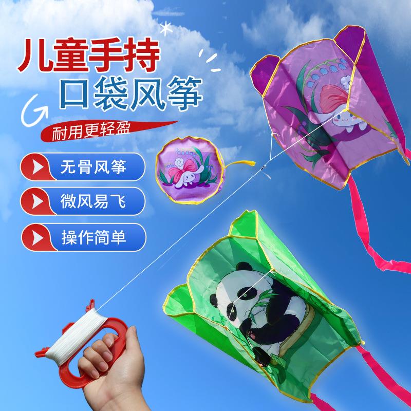 2025新款口袋风筝 儿童手持软体风筝易飞到手一套 风筝轮子带线