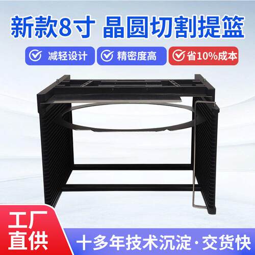 厂家直供新款晶圆提篮 8寸25槽减轻设计晶圆切割铝合金精密卡塞盒