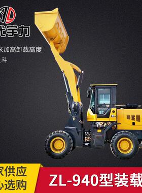山东厂家装载机ZL940型城市道路清理车轮胎式易操控玉柴增压