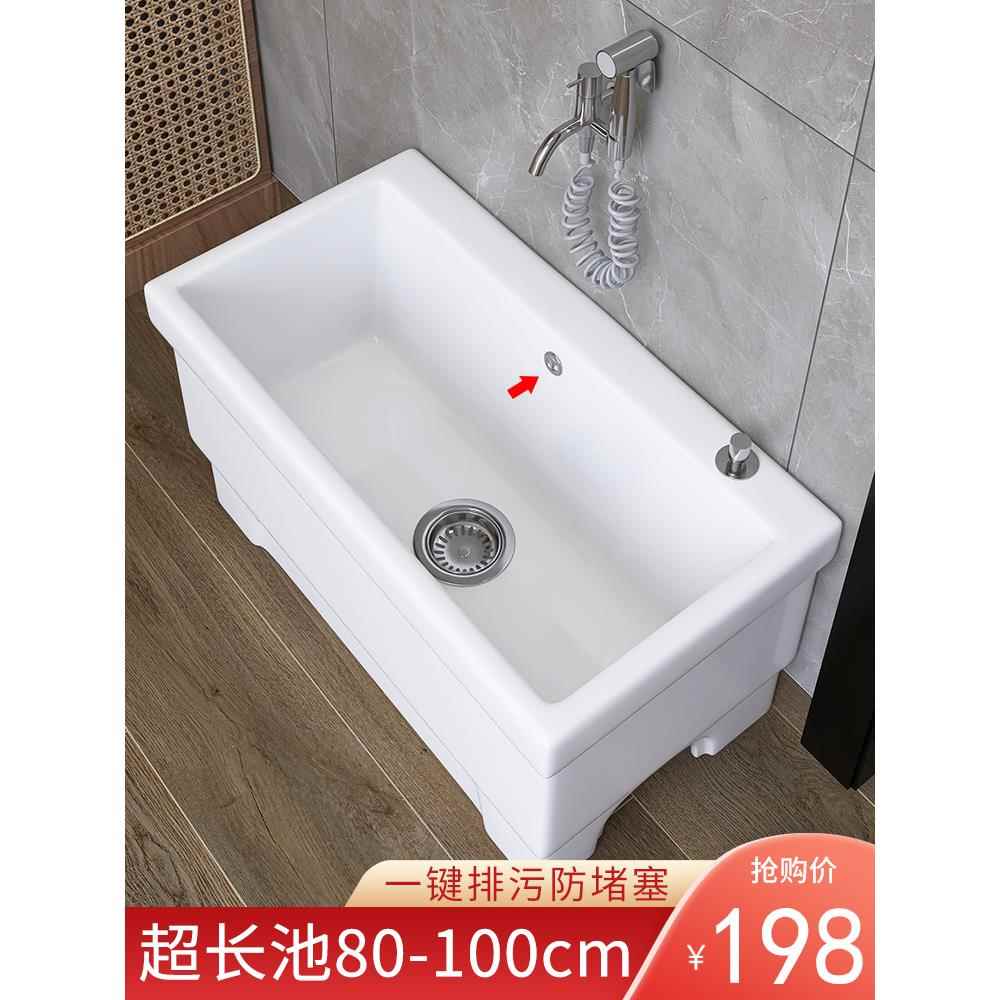 阳台特大号超长池陶瓷洗拖把池长方形拖布池落地式家用墩布池地盆